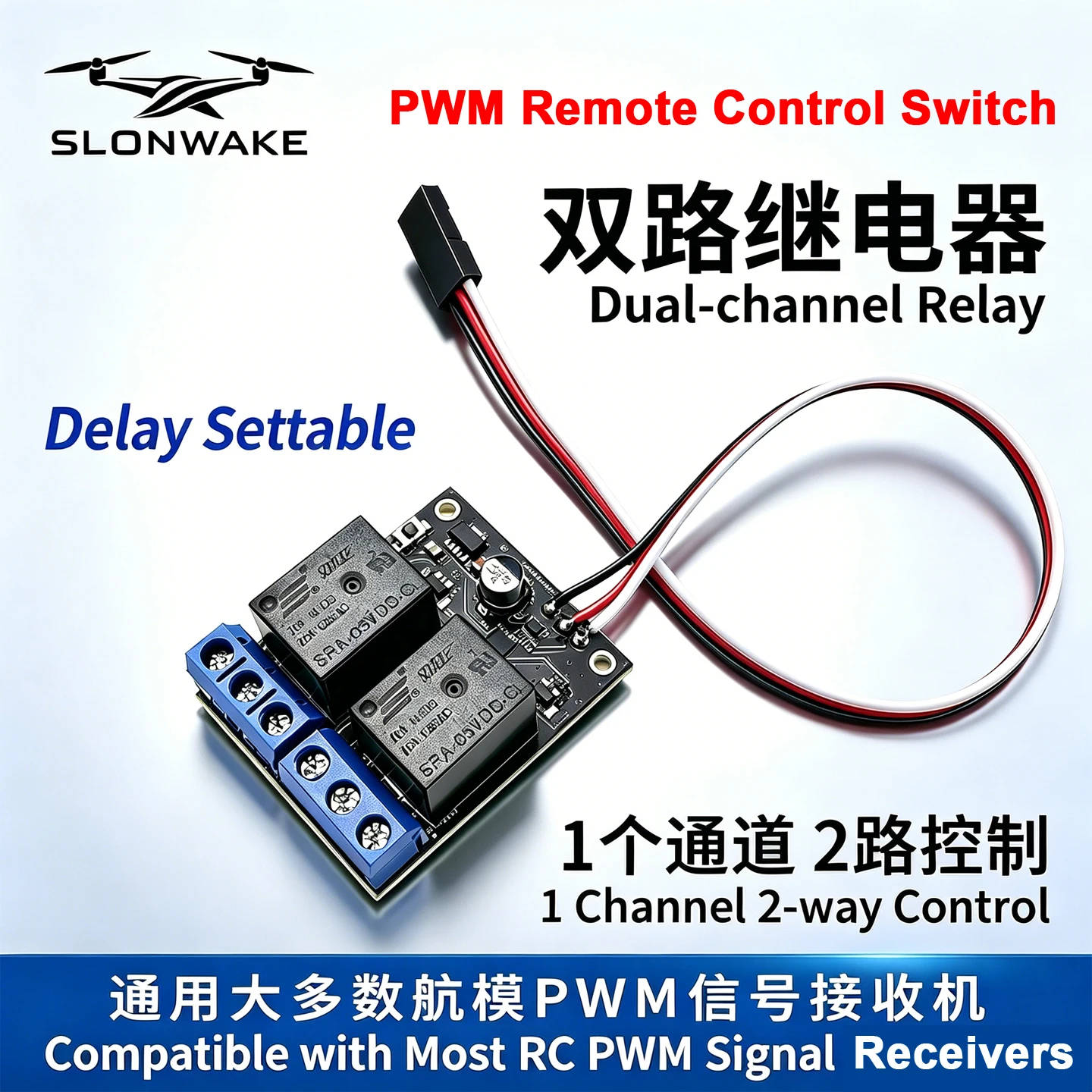 Фото Реле-переключатель SLONWAKE PWM 2-в-1 с дистанционным управлением, электронный модуль включения/выключения света для радиоуправляемых моделей самолетов, дронов, приемников, запчасти для DIY №2