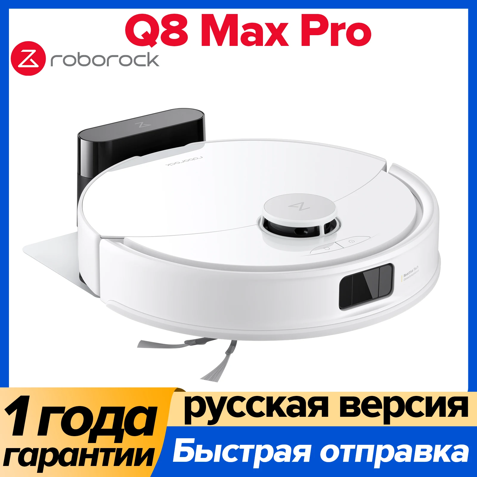

Робот-пылесос Roborock Q8 Max, <500 Вт, беспроводной, влажная уборка, пылесборник