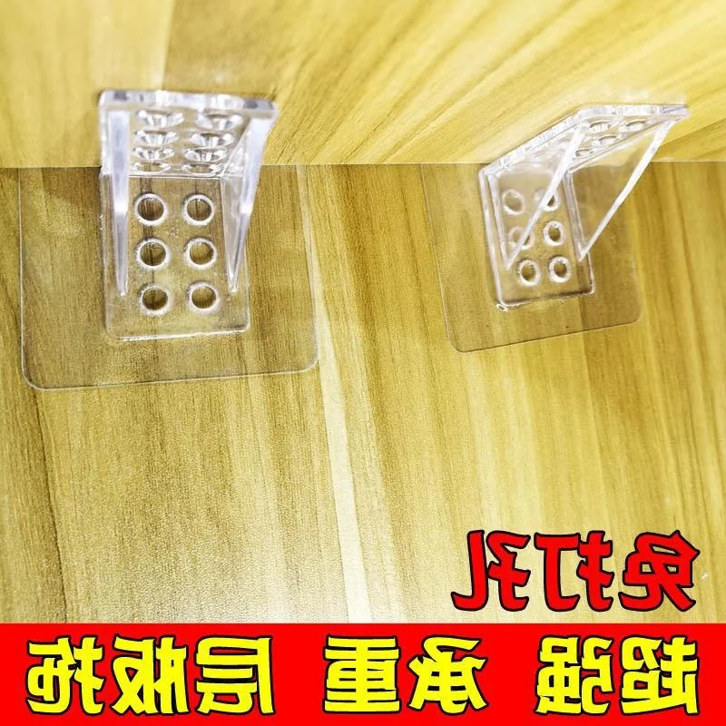 

Punch free partition bracket holder, layer plate bracket, wardrobe, cabinet, bookshelf, layered pasting, load-bearing support,
