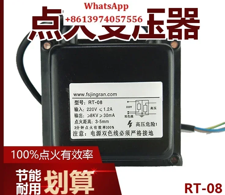 Трансформатор зажигания типа RT-8 100% 33% RT8 специальный пакет высокого напряжения