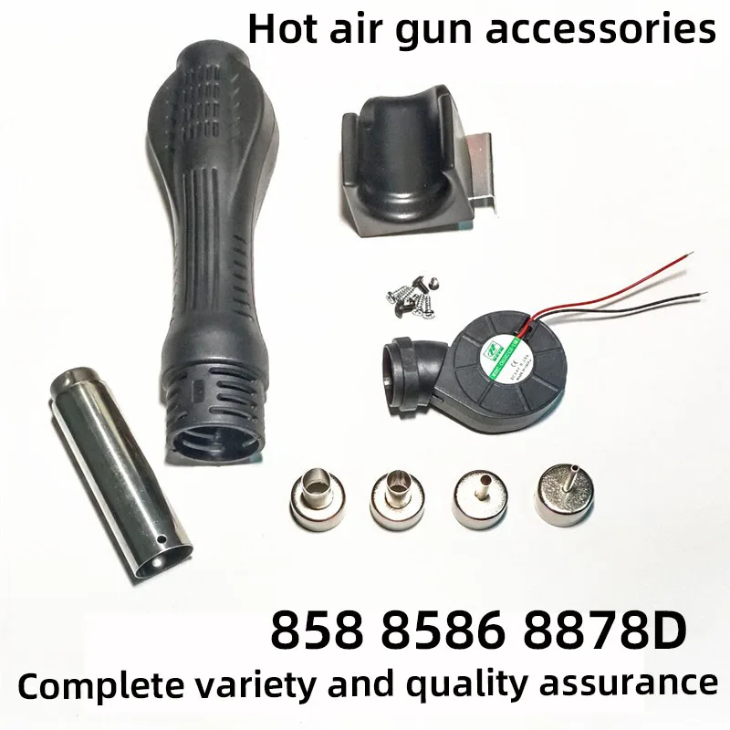 858 8586 868 898D Hot Air Gun Handle Accessories Housing Magnetic Control Support Air Nozzle 24V Fan