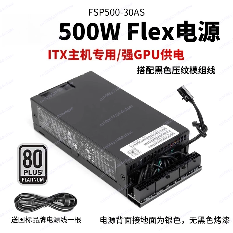 

Quanhan FSP 1U Flex блок питания 500 Вт