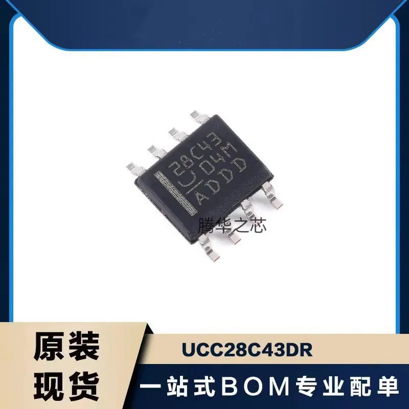10PCS new UCC28C42DR UCC28C43DR UCC28C44DR Converter chip package SOP8 patch