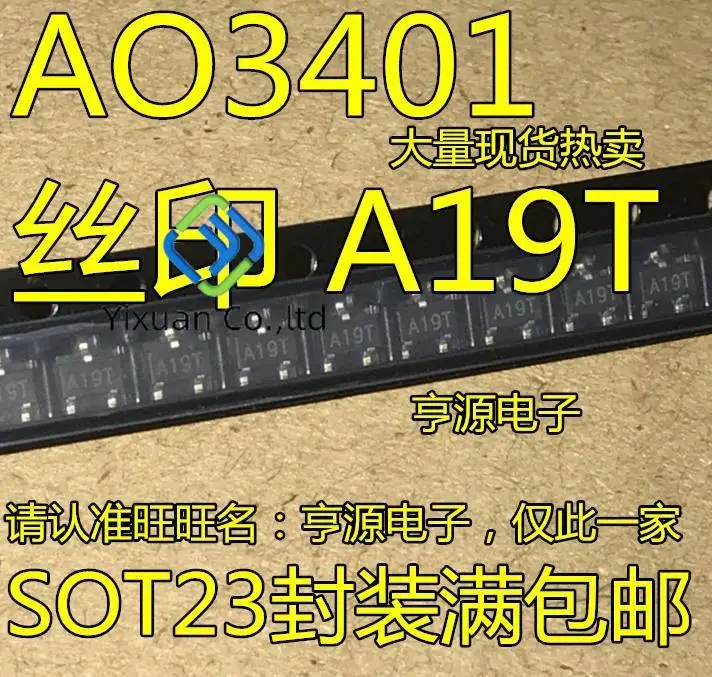 

50 шт. Оригинальный Новый Триод MOSFET AO3401 AO3401A A19T экран SOT-23
