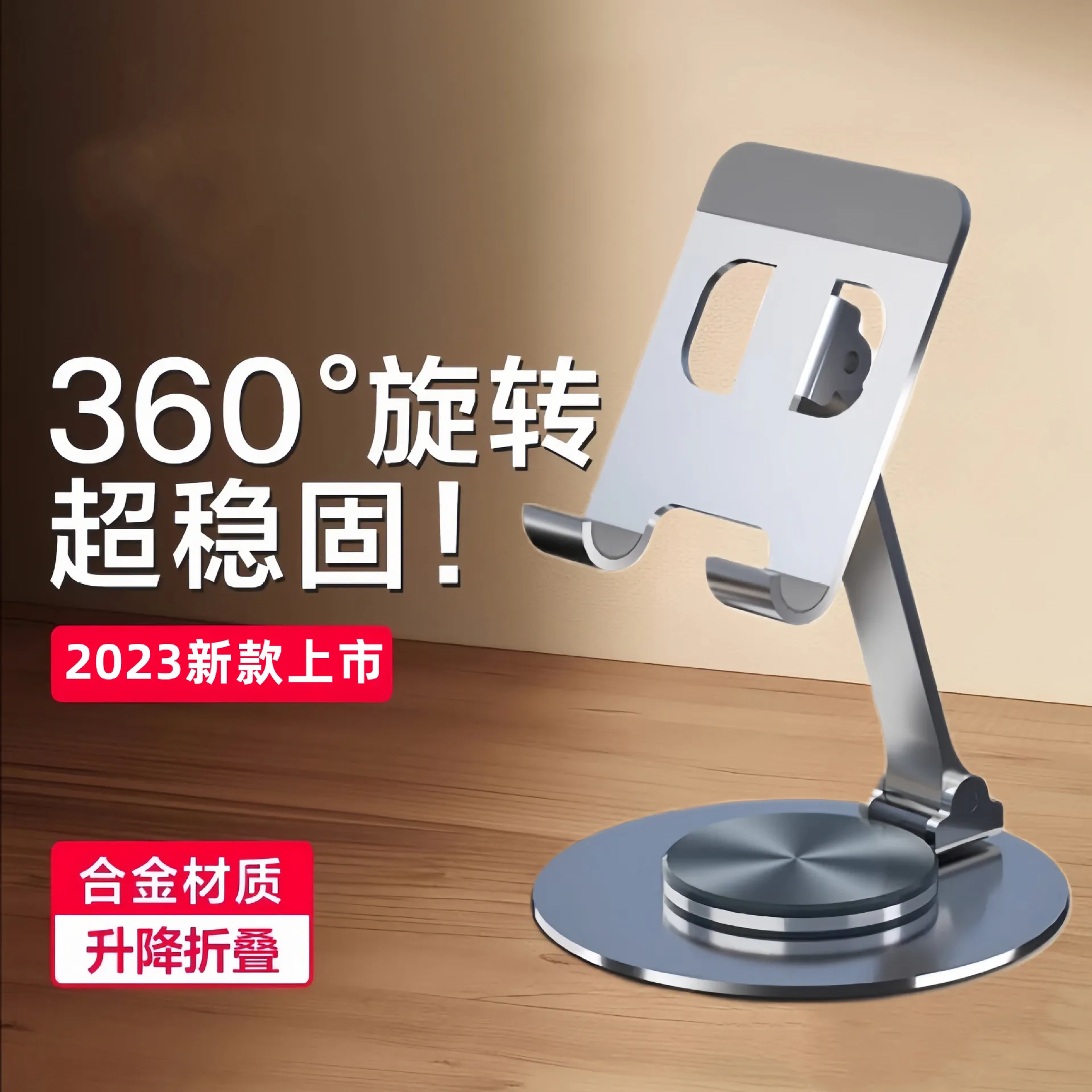 360 ° Поворотный металлический настольный держатель для мобильного телефона