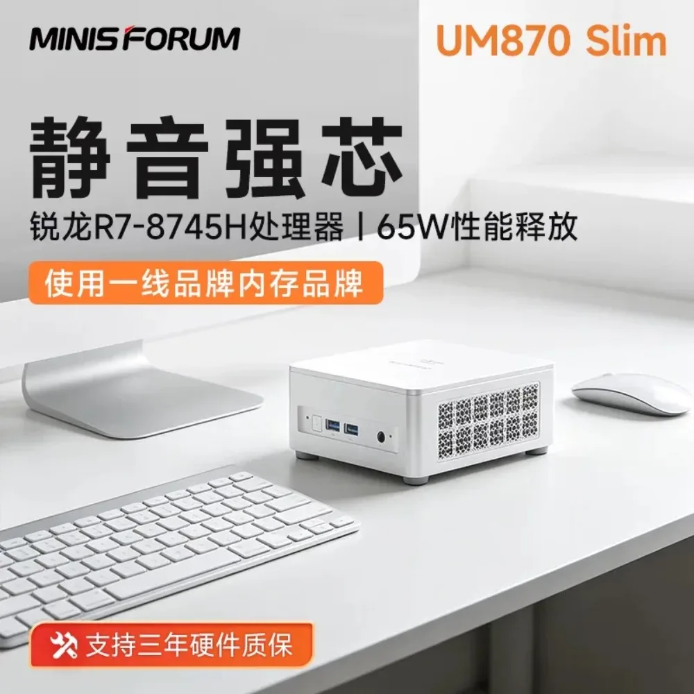 Фото Mingfan UM870 Slim Ryzen R7-8745H мини-ПК, бесшумный, для игр, дизайна, бизнеса, офиса, домашнего использования, настольный компьютер. №1