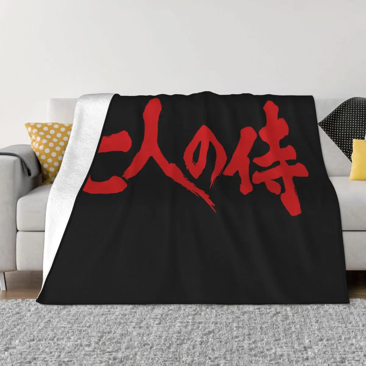 Одеяло с рисунком семь самураев Кира курозсава японское кино Ronin Yojimbo sanстимуi 341