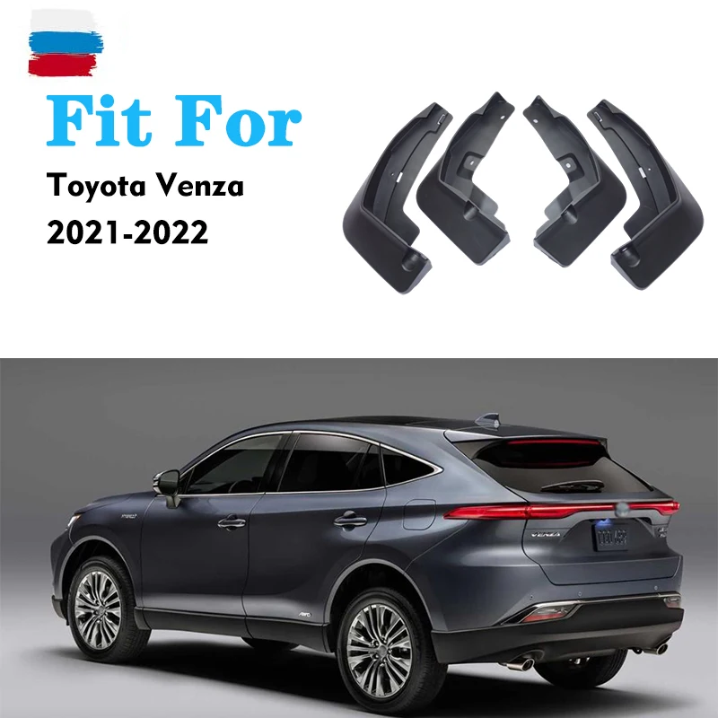 

Для Toyota Venza 2021-2022 брызговики на крыло брызговики автомобильные аксессуары автостайлинд спереди и сзади 4 шт.