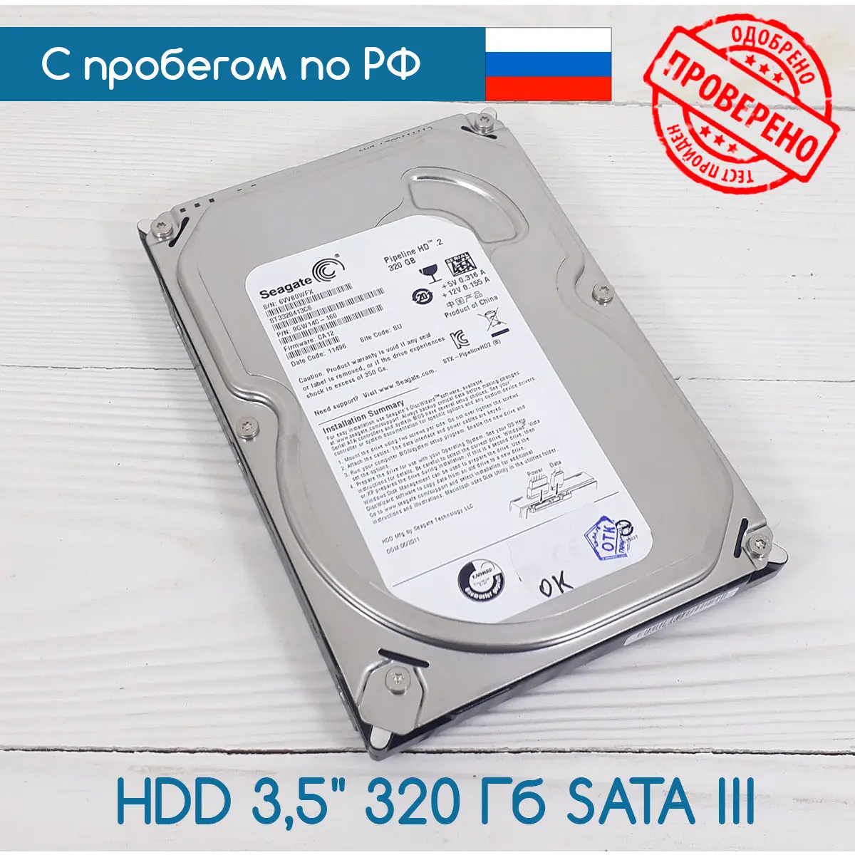 Жесткий диск 3 5&quot 320 Gb Seagate Barracuda ST3320413AS/16Mb/7200 rpm/SATA III б/у| |
