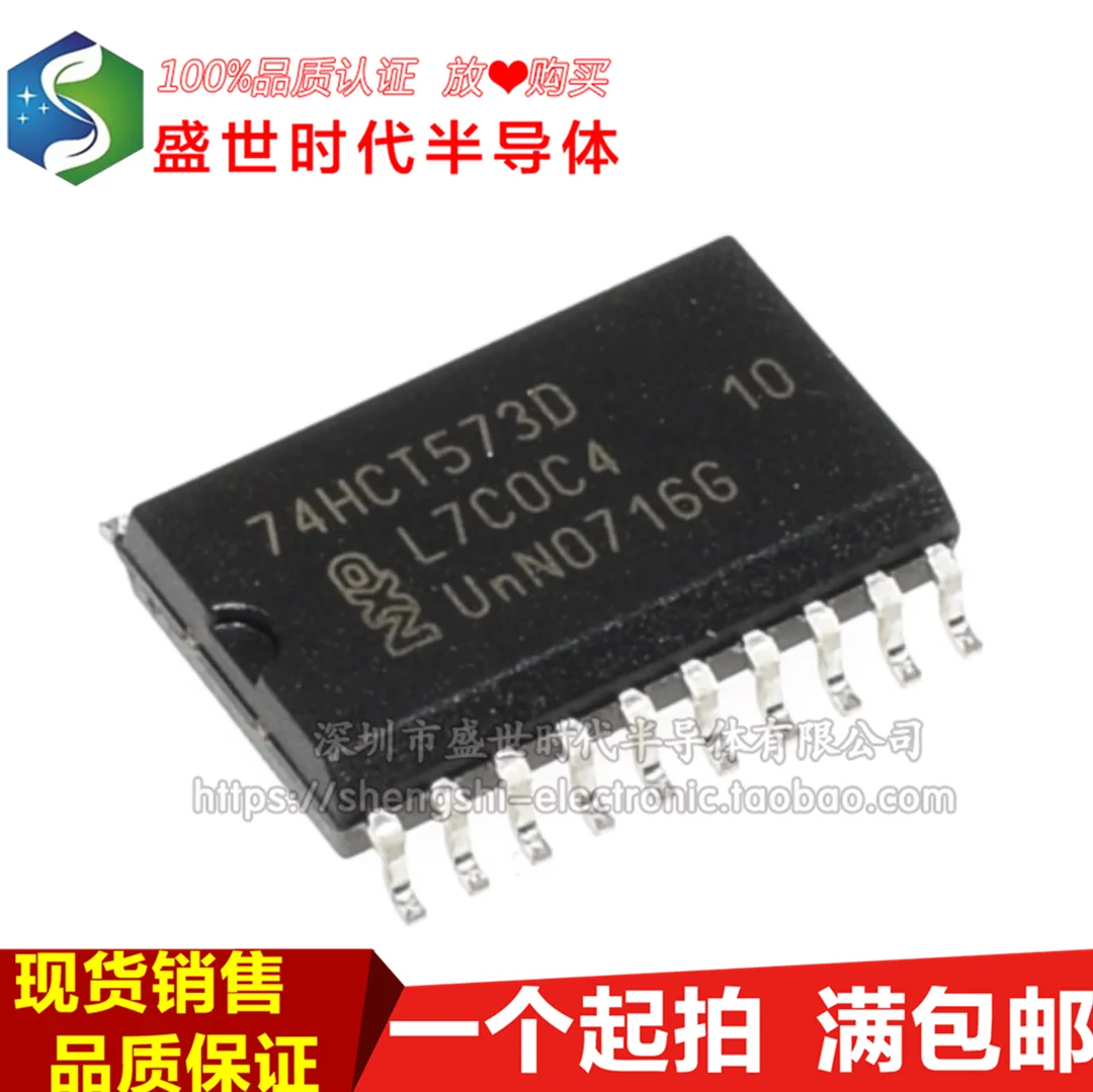 

10 шт./партия 74HCT573D SOP20