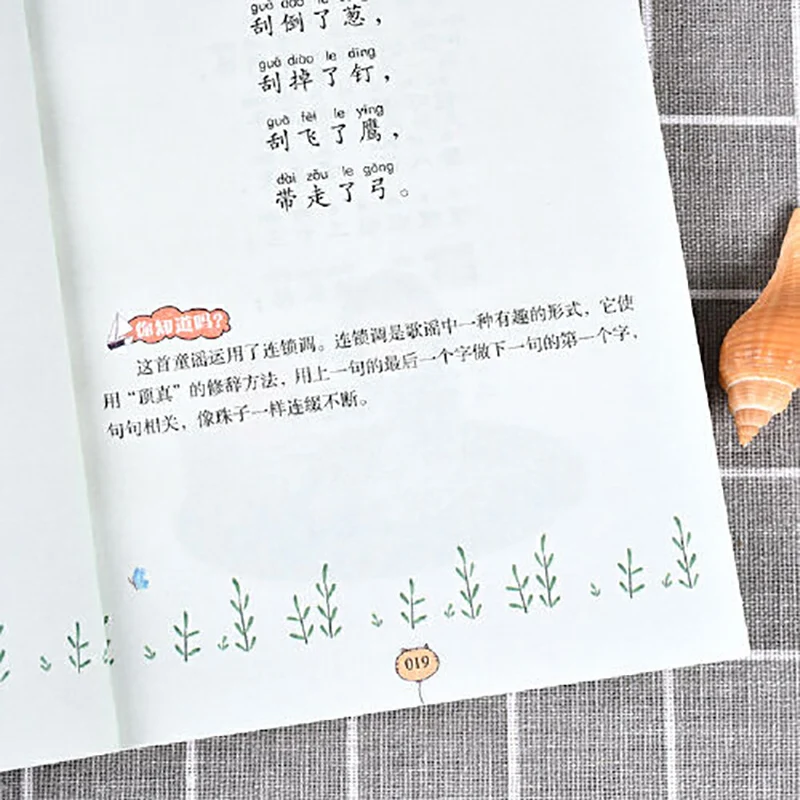 Сад овощей стал эссенцией (цветная фонетическая версия) студенты читают классику