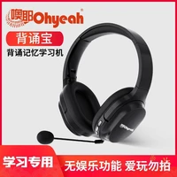 memory learning machine endorsement artifact ear back to memorize words small companion reading bluetooth headset