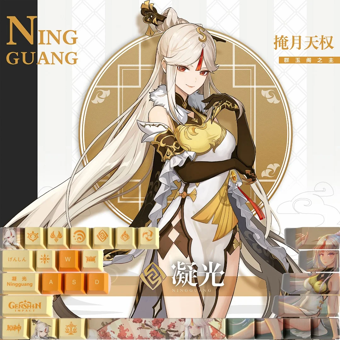 Genshin Impact Ningguang 29 колпачок для клавиатуры PBT с сублимационной печатью OEM колпачок для клавиш MX Cross Axis переключатель колпачок для механической клавиатуры подарок
