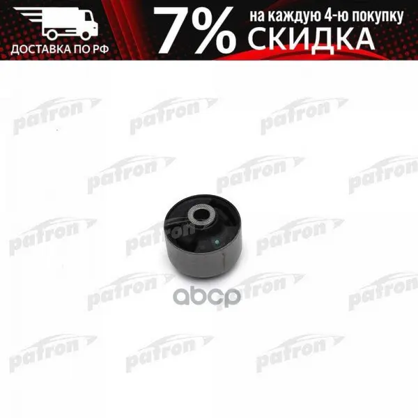 Сайлентблок Рычага Подвески Задний Hyundai: Tucson 09- Ix35 PATRON арт. PSE10459 | Автомобили и