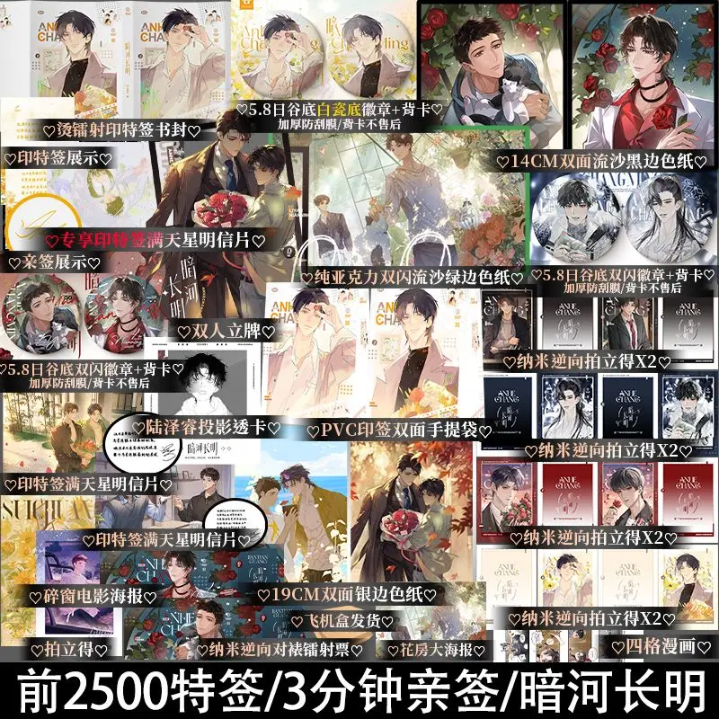 Цзянь Тянь Гуан Автор: Линг Шань рай выбрал против стойкости два главных героев