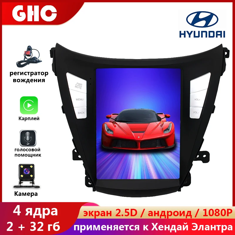 

GHC 9.7Inch Android Multimedia Player for Hyundai Elantra 2011-2013 with Carplay Dashcam Support Voice Control &WIFI Car Player
