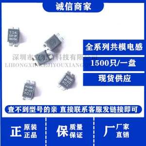 10PCS/ ZJY51R5-2P-01 imported in-line miniature 2A 200Ω common mode inductance filter to eliminate signal noise