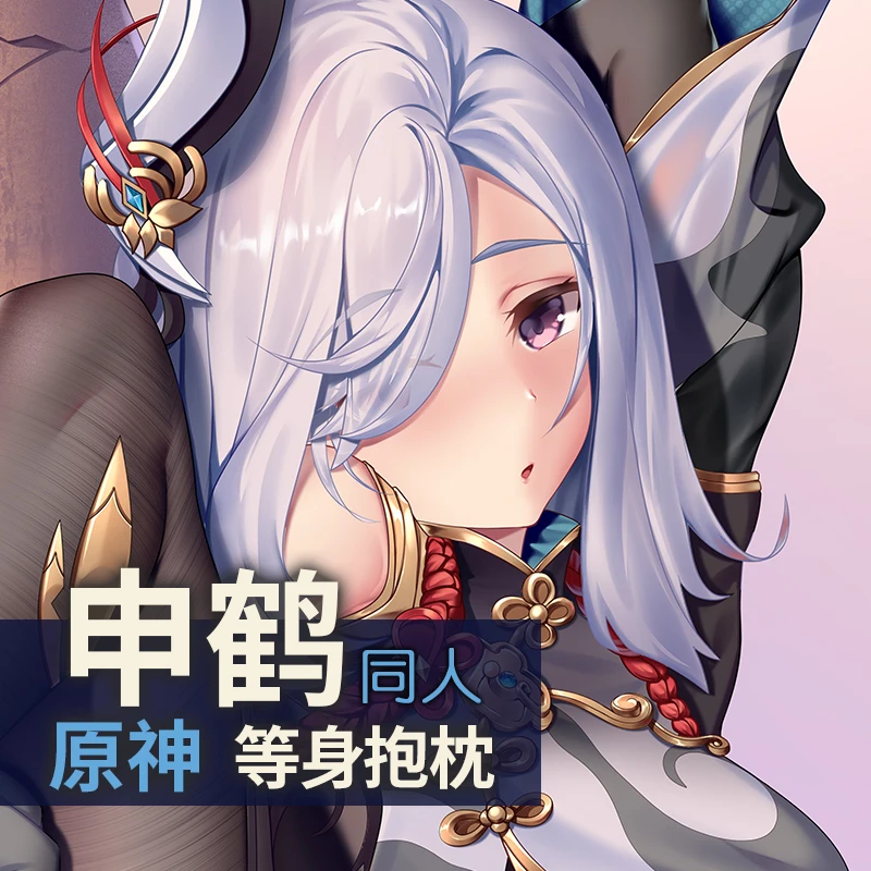 

Аниме игра Genshin Impact Shenhe Dakimakura обнимающая подушка для тела Чехол Otaku Fujoshi наволочка свадебное платье подарок