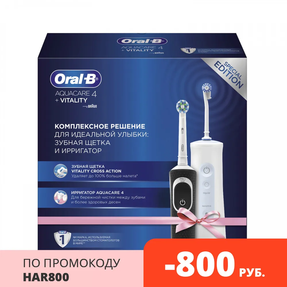 Aquacare 4 ирригатор. Aquacare 4 ирригатор. Oral b aquacare 4 бак для воды. 026. Oral-b aquacare 4.