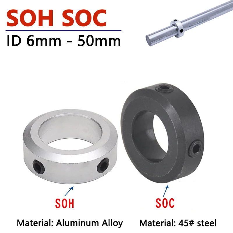 

1 шт., стопорное кольцо вала SOH SOC 6 мм-50 мм, фиксирующее кольцо вала, фиксатор, локатор, алюминий/сталь 45 #