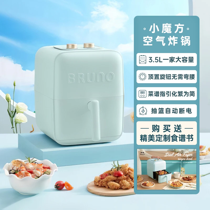 

Free shipping Japan's BRUNO small Rubik's cube air fryer new home multi-function fully automatic air fryer large capacity