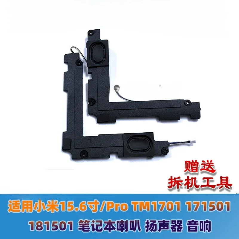 Новинка для Xiaomi 15 6 дюйма/Pro TIMI TM1701 181501 171501 -ФЭ/Аквалайзер