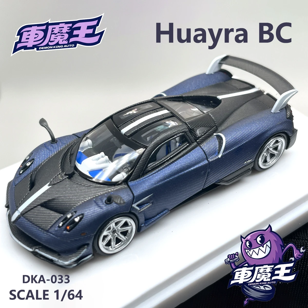 Модель автомобиля Demon King Auto 1:64 Huayra BC DKA-033 DKA-043, синийфиолетовый, из карбона, с открывающимися дверями и капотом, в наличии (art.: 3920dcb686ff5) - 3920dcb686ff5