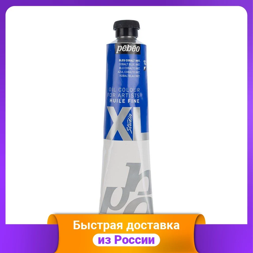 Краска масляная PEBEO &quotXL&quot 80 мл цвет: кобальт синий арт. 980012 |