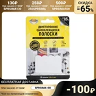 Двусторонние самоклеящиеся полоски с системой бесследного удаления AVIORA, в упаковке 12 шт. 5307746