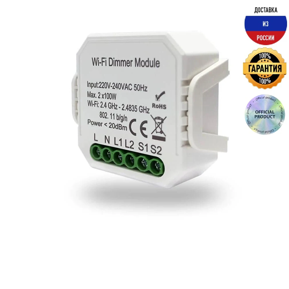 Wi-Fi реле-диммер двухканальное Denkirs RL1004-DM 2x100Вт | - Цена: 4177