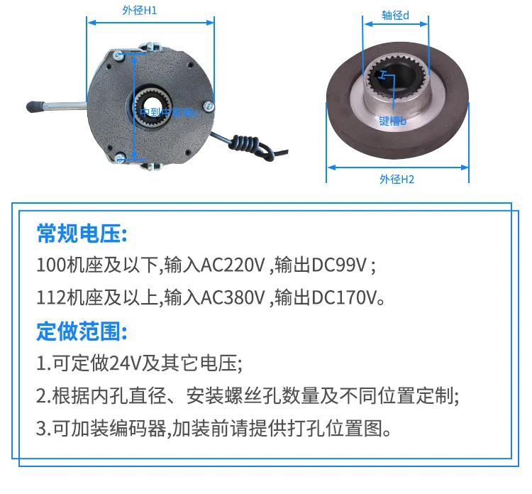Рисунок 3 - Семейный электромагнитный тормоз