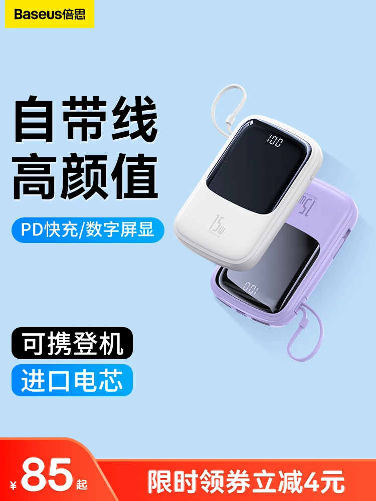 

BASEUS Q портативное зарядное устройство 10000 мА мини с кабелем Быстрая зарядка ультратонкий компактный портативный источник питания большой емкости