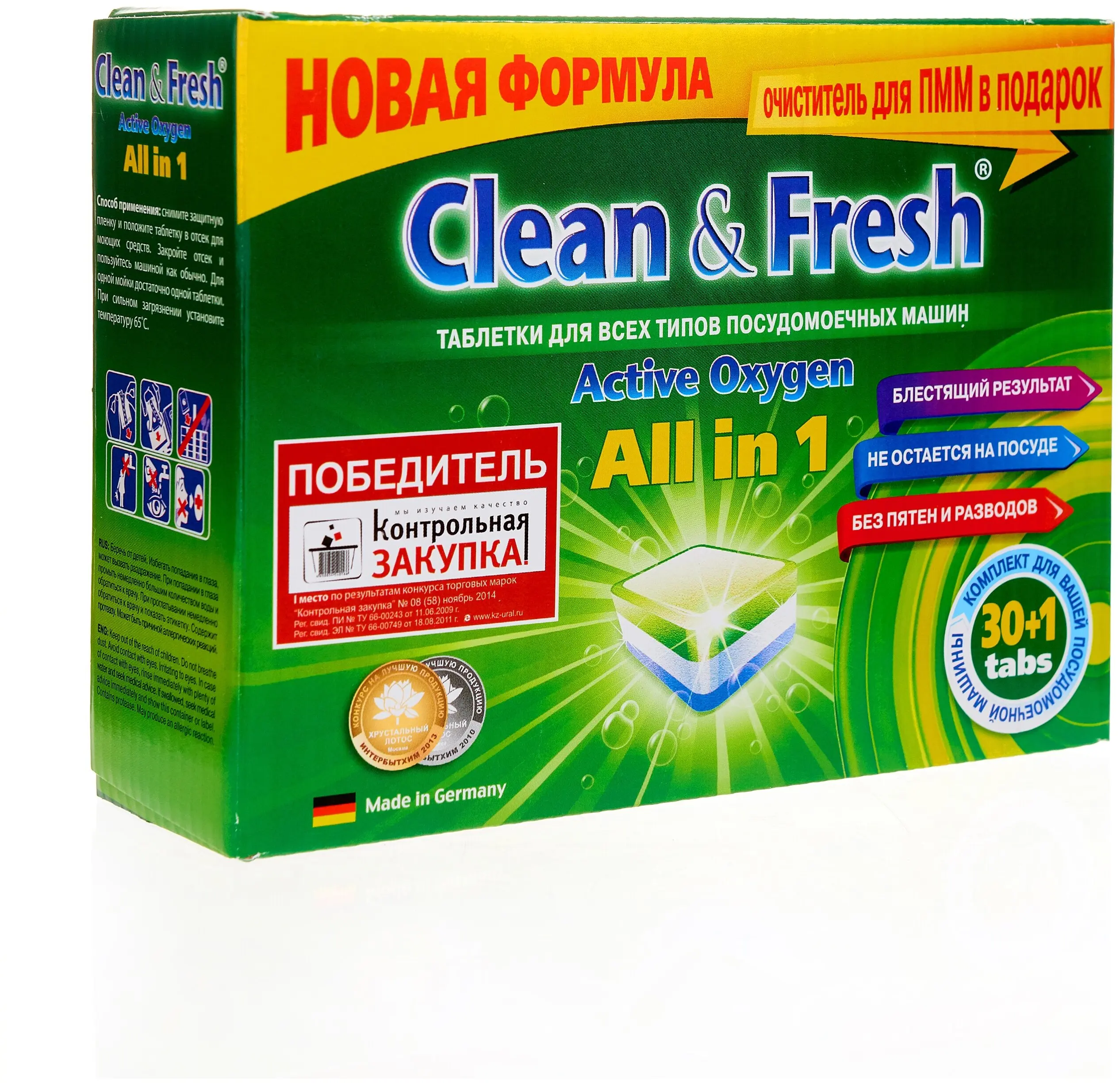 Dequine fresh clean текст