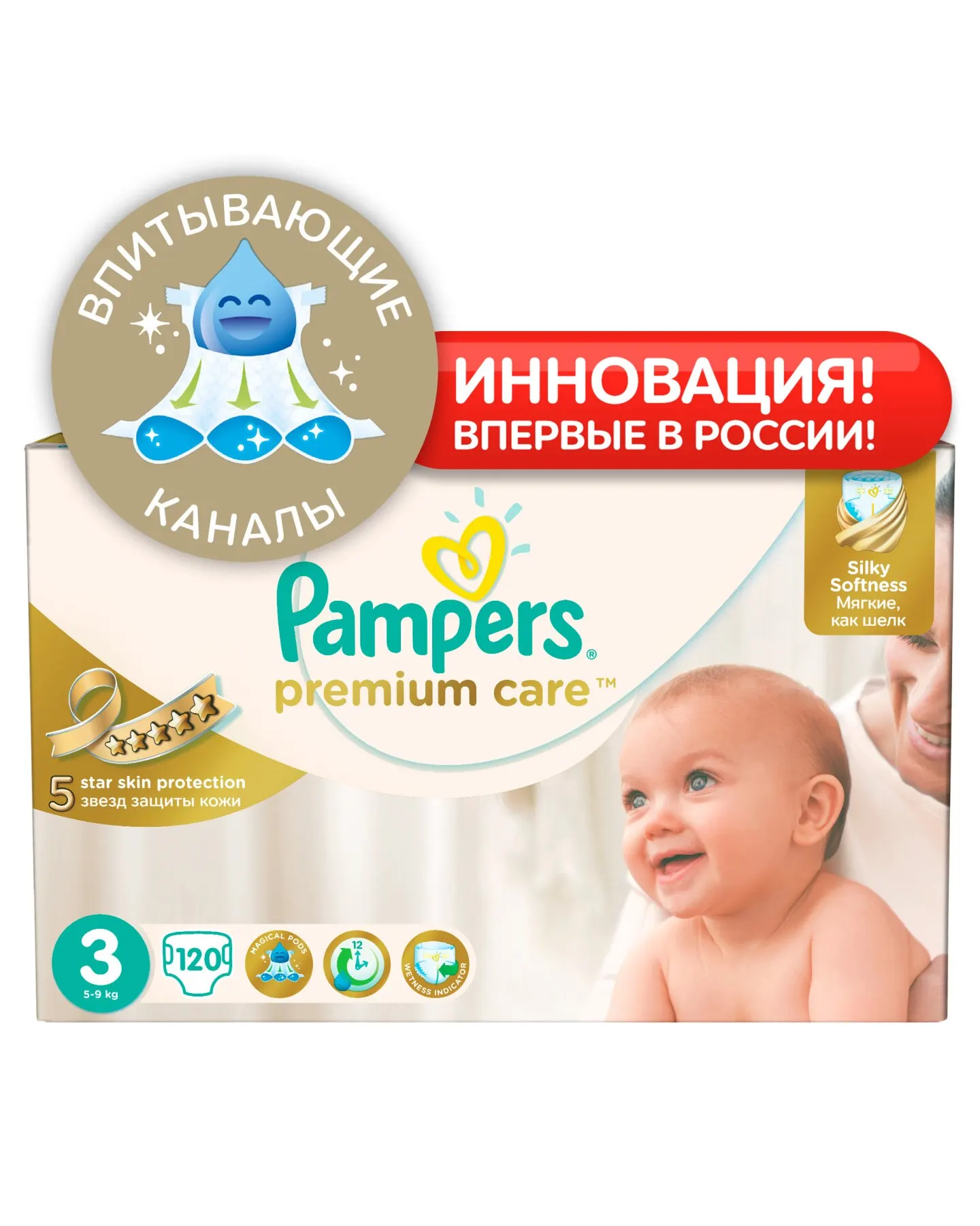 Подгузники Premium Care Midi (5-9 кг) Мега Упаковка 120 | Мать и ребенок