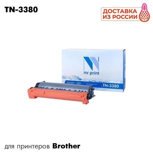 Картридж TN-3380 для принтера Brother DCP 8110 8250 HL 5440 5450 5470 NVP черный | Компьютеры и офис