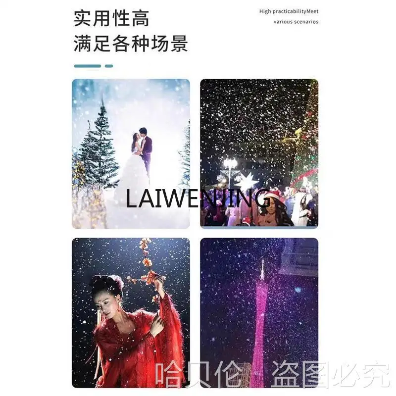 LYN 4000W машина для моделирования сцены снежинки квадратная изготовления