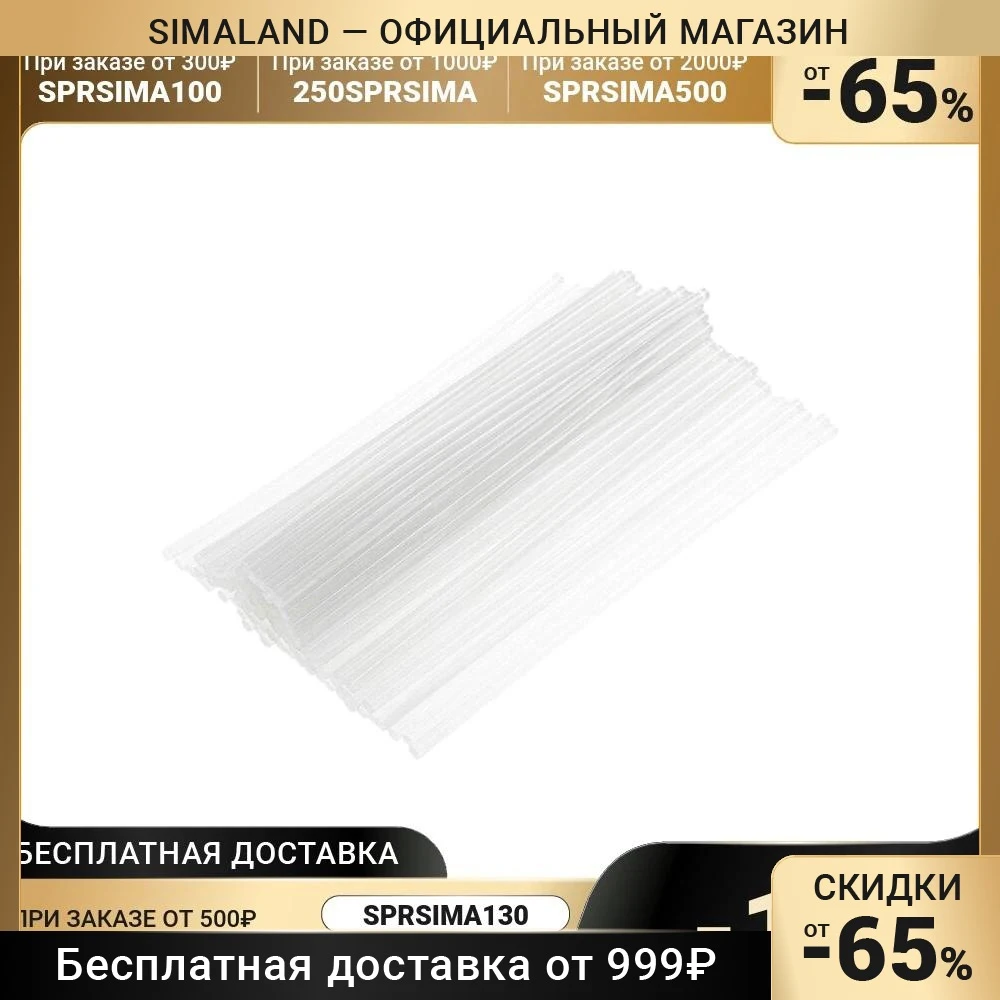 Клеевые стержни TUNDRA 7 х 300 мм 1 кг (~84 шт.) 1818332 | Инструменты