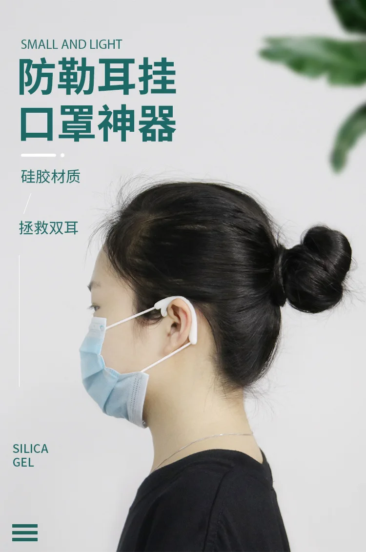 Mask Anti-slip Buckle Silicone Spot Not Leash Ear Protection Earmuffs Hook Auxiliary Ear Protection Anti-strain Artifact
