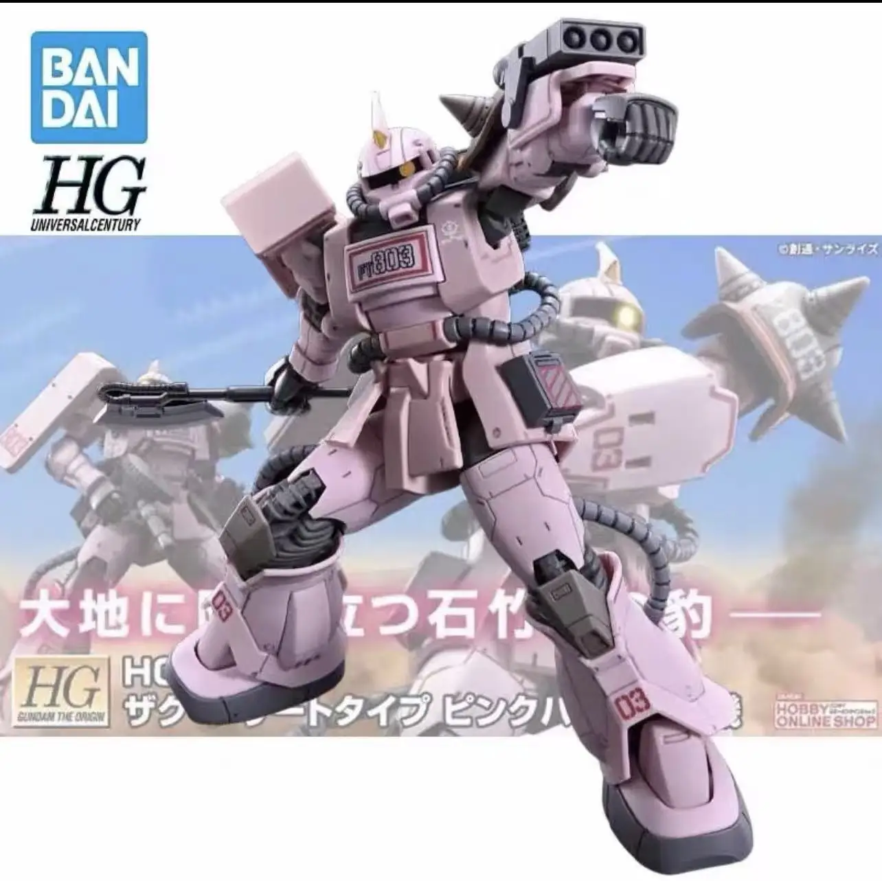 Бандай PB HG 1144 MS-06D Заку Дисерт Тип Розовая Пантера Форс, фигурка персонажа из аниме, мобильный костюм Гандам, игрушки для мальчиков. (art.: 3920dd31e2ef7) - 3920dd31e2ef7