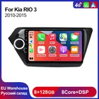 Автомагнитола 2DIN, 6 + 128 ГГц, Android 11, мультимедийный плеер для Kia RIO 3 Rio 4 2010-2019, GPS-навигация Carplay, авто, 4G, Lte, Wi-Fi, DSP, IPS