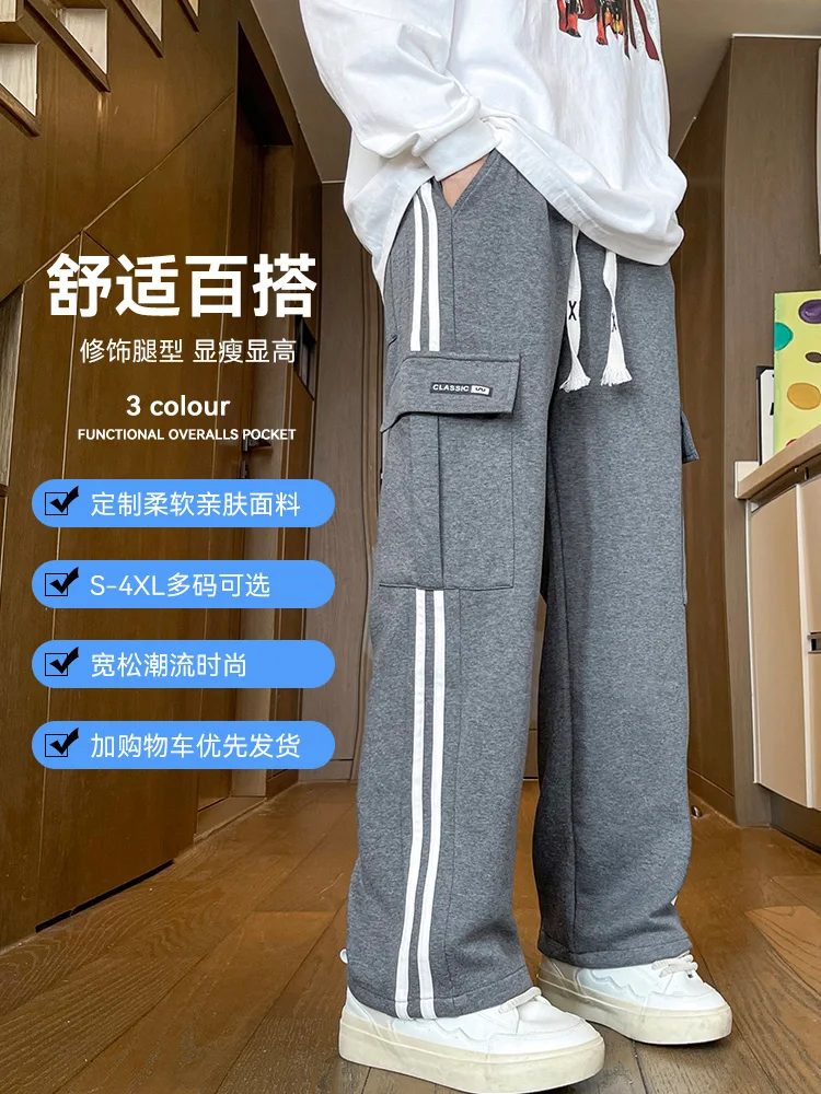 Fleece-lined Sports Straight Pants Men's Autumn and Winter New American High Street Loose Wide Leg Casual Boys Trousers