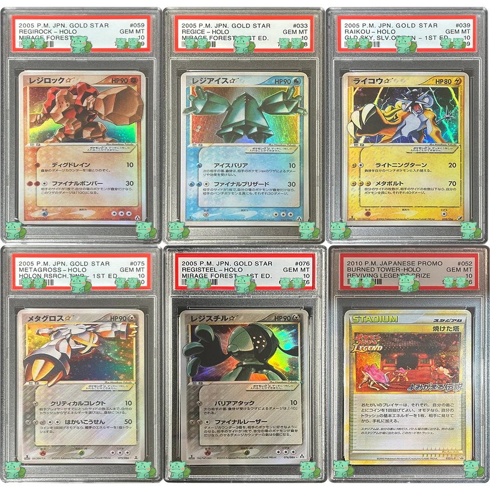 2005 PTCG игровая коллекция карт JPN.GOLD STAR REGIROCK HOLO MIRAGE FOREST GEM MT 10 Card Flash голографическая