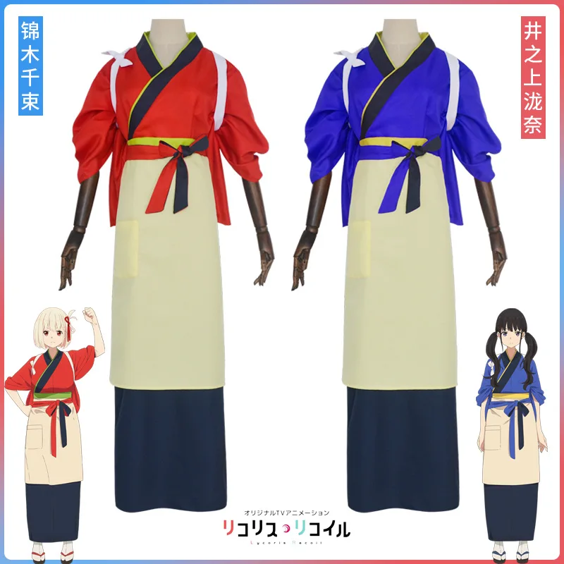 

Lycoris Recoil Inoue Takina Nishikigi Chisato Cosplay Costume Japanese Anime Maid Kimono Dress Cafe Workwear LycoReco Outfits
