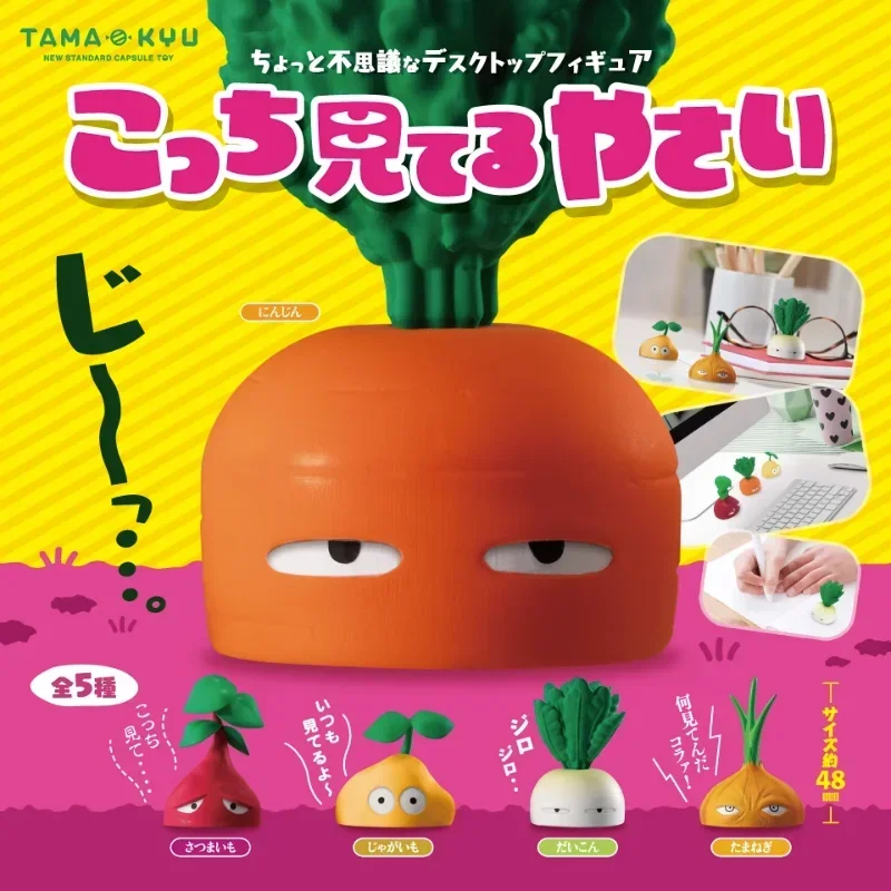 Фото Оригинальные оригинальные капсульные игрушки Bushiroad Gashapon, фигурка с имитацией овощей, подерб, редис, аниме кавайный креативный подарок №1