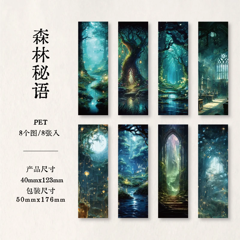 

Закладки Yoofun 8 шт., 4 стилей