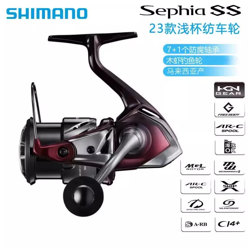 23 Новинка SHIMANO Sephia SS BB спиннинговое колесо для кальмара XR деревянное креветки
