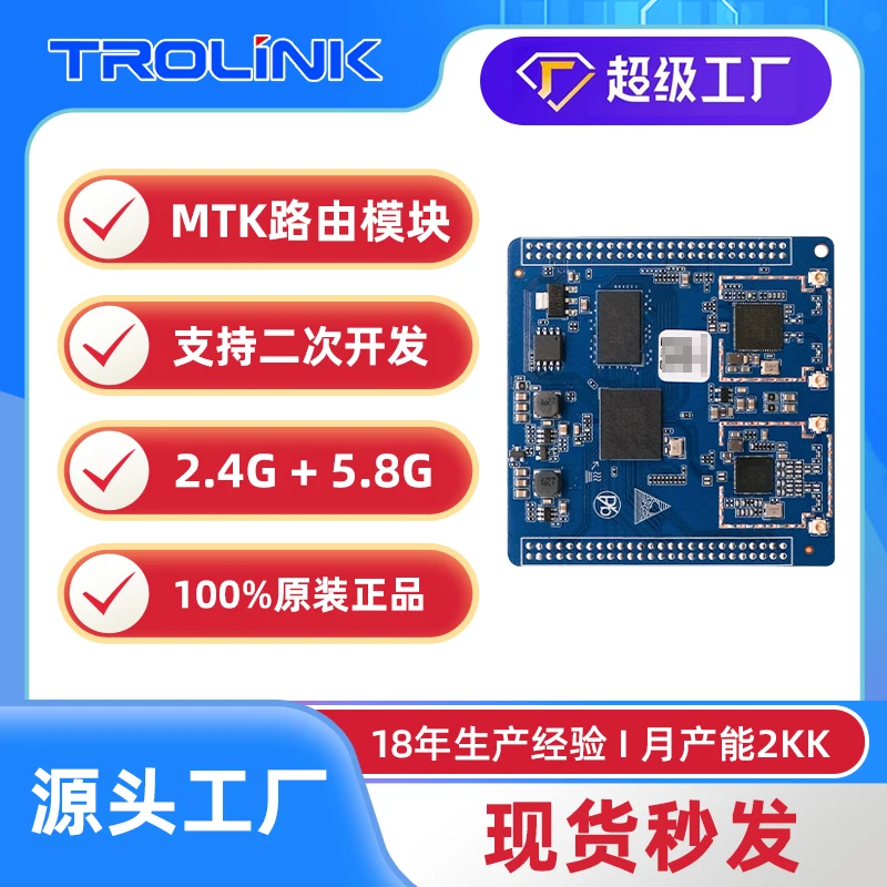 

1PCS Wi-Fi5ap11ac mt7621at1200M