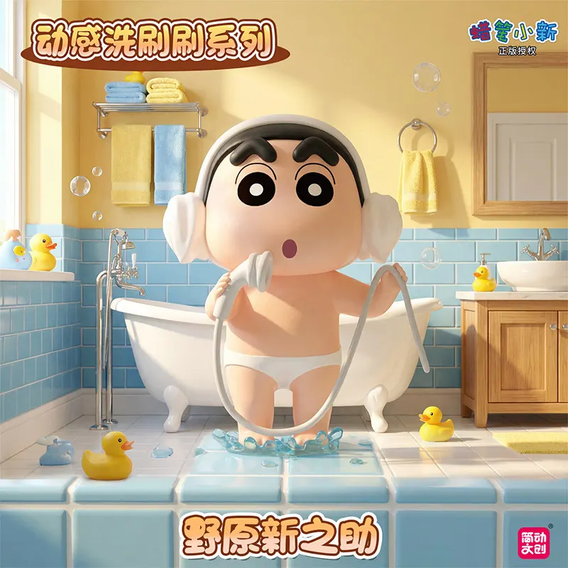 Фото Коллекционная трендовая фигурка Jiandong Wenchuang Blind Box: Серия Crayon ShinChan Dynamic Washing, настольное украшение Шинносуке №2