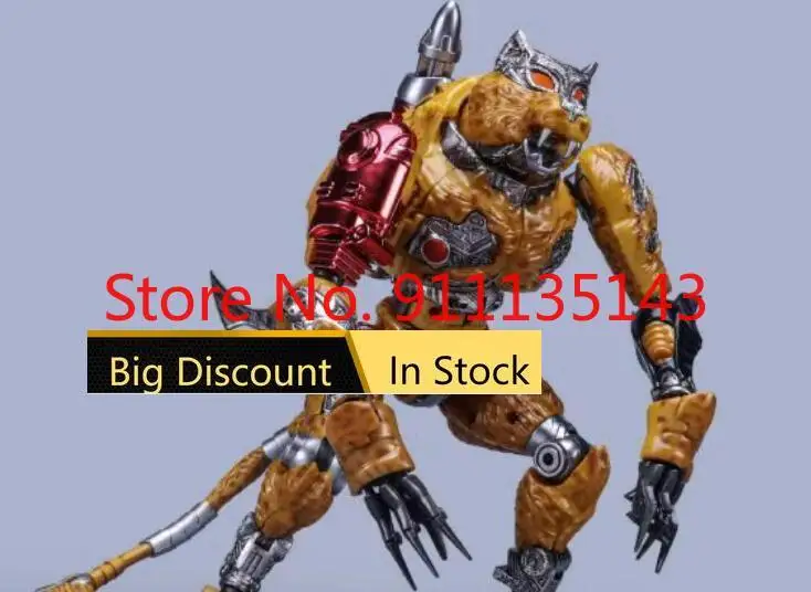Toy In Stock