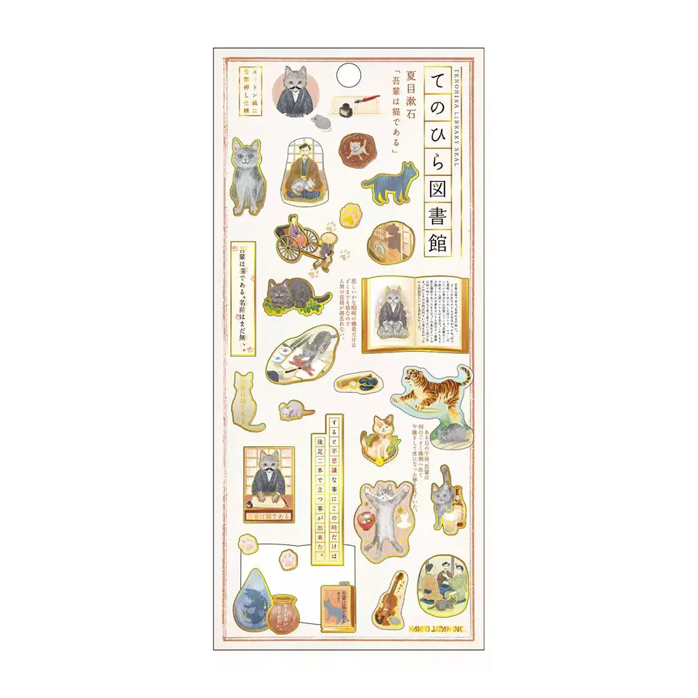 

Japan Kamio Palm Library Me Cat Sticker Cartoon Cute Stationery